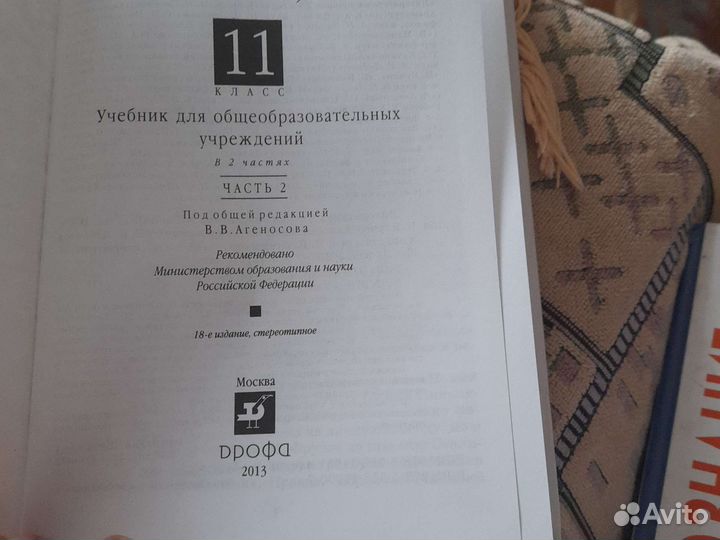 Литература 11 класс