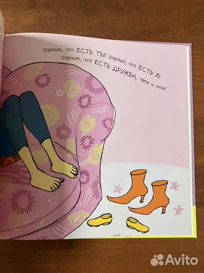 Хорошо, что есть я