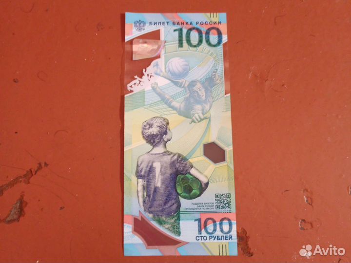 Продаю купюру