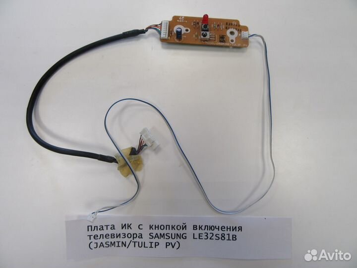 Плата ик с кнопкой SAMSUNG LE32S81B (jasmin/tulip