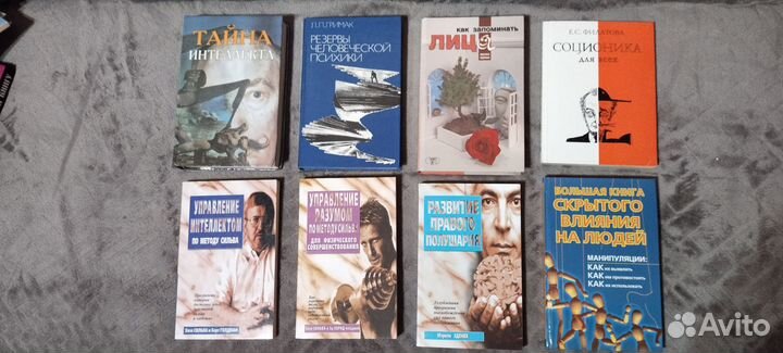 Книги: психология, соционика, тесты