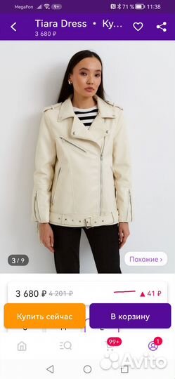 Куртка косуха