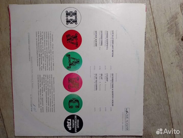 Грампластинки