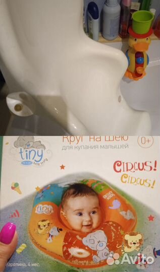 Круга на шею и горка для купания