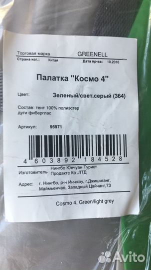 Продам палатку 