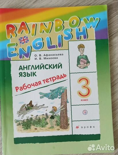 Рабочие тетради 3 класс 21 век