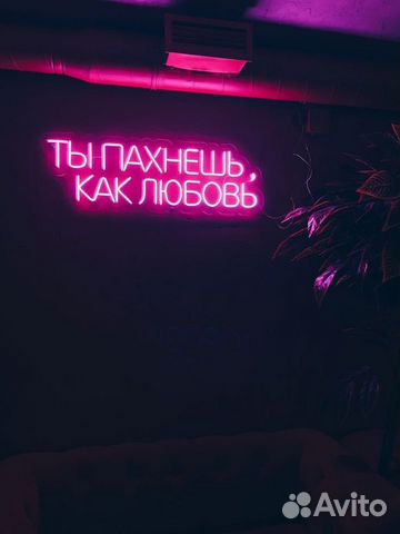 Неоновые вывески в Калининграде объявление продам