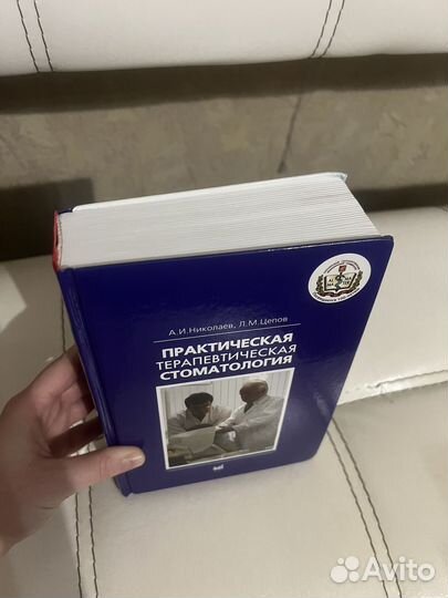 Терапевтическая стоматология Николаев