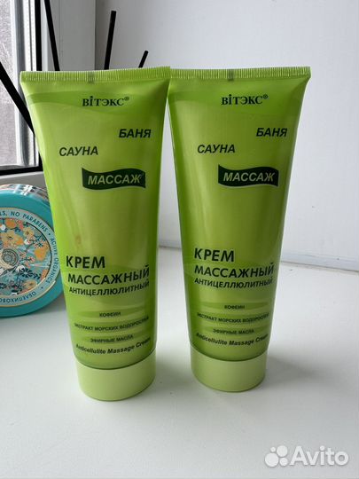 Крем для тела 3 шт