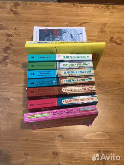 Екатерина Вильмонт детективы