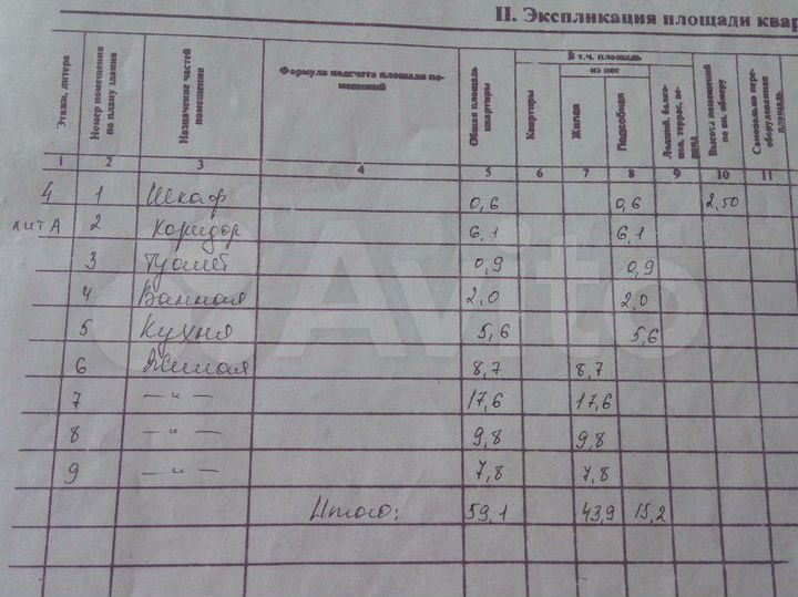 4-к. квартира, 59,1 м², 4/5 эт.