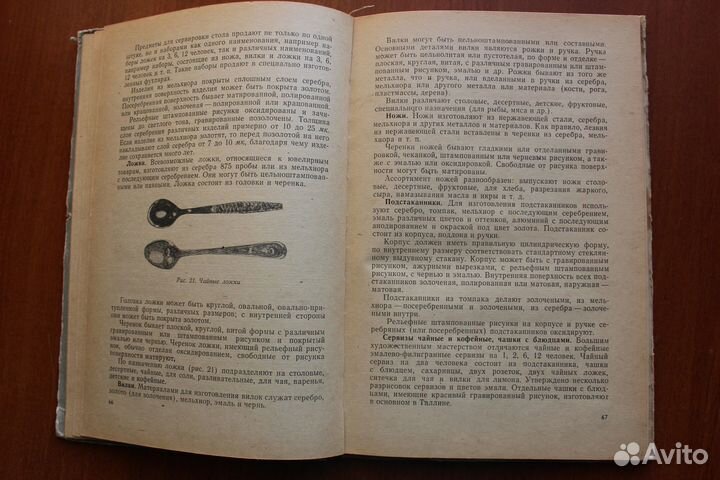 Ювелирные изделия и часы