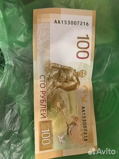 Банкнота 100 рублей