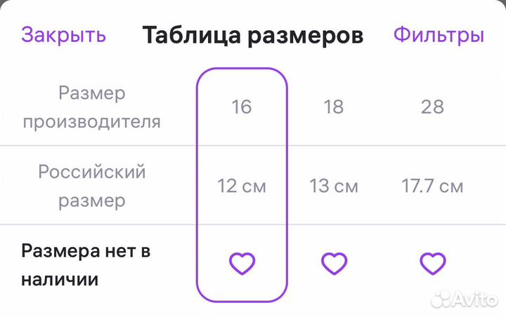 Ботинки детские