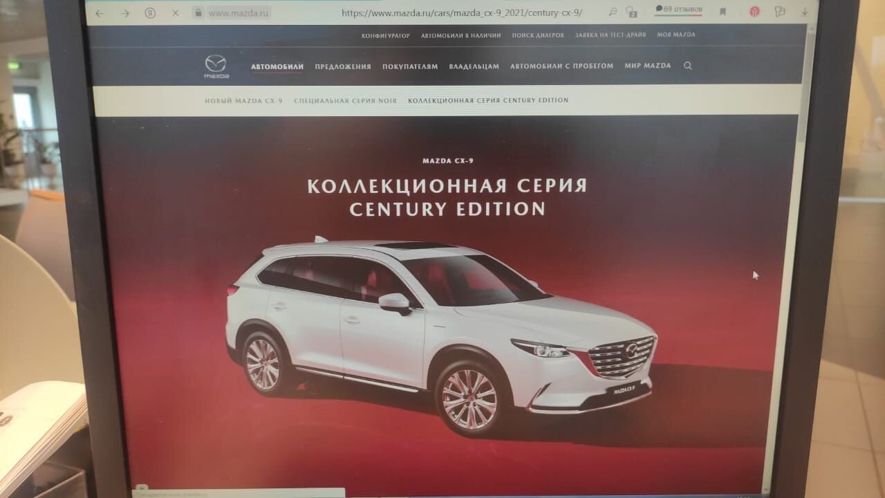 Mazda CX-9: фото владельца