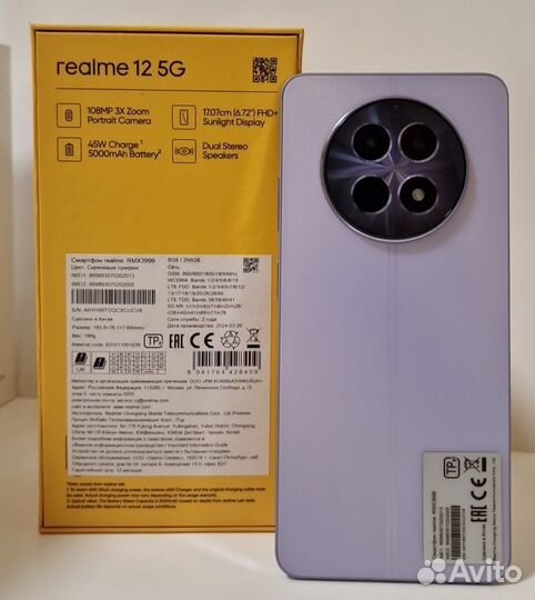 realme 12 5G, 8/256 ГБ