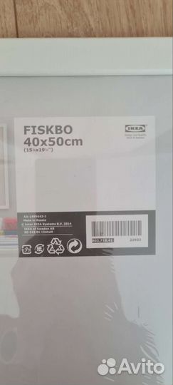 Рамка IKEA 40 50