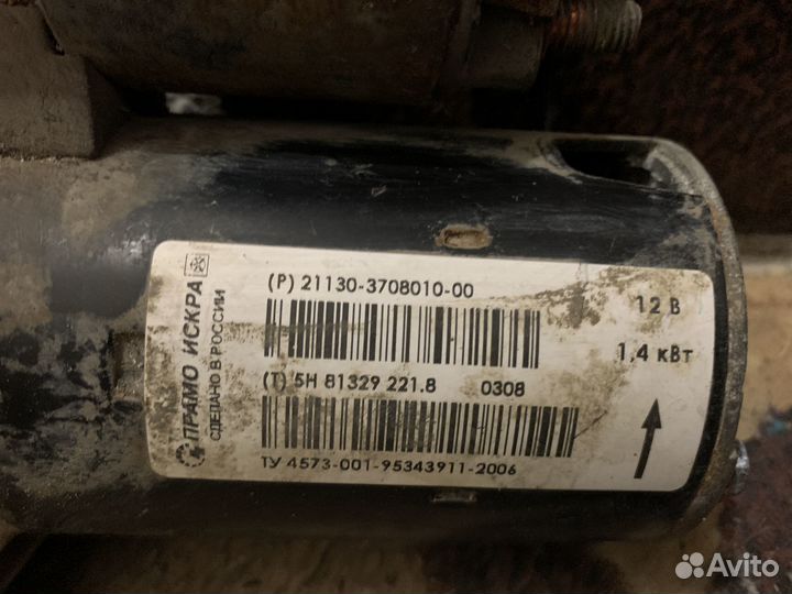 Стартер ваз 3 болта