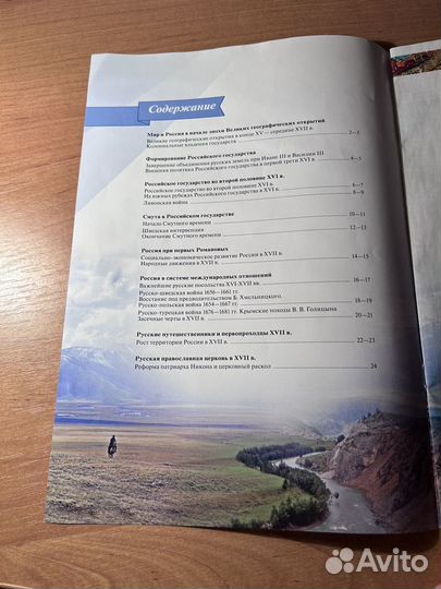 Атлас по истории 7 класс