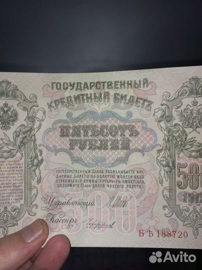 Банкнота 1912 г. UNC