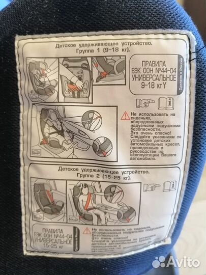 Детское автокресло \ автолюлька