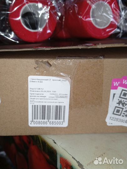 Бинт бандажный