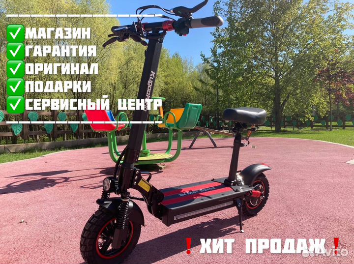 Электросамокат Kugoo Max Speed новый