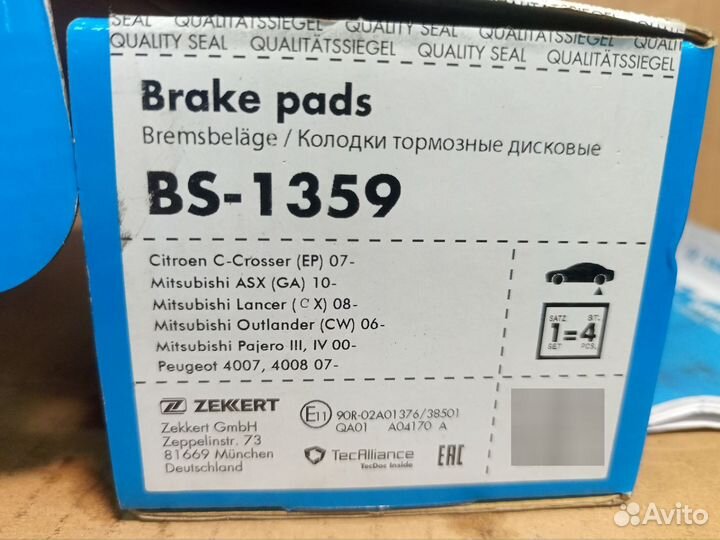 Задние колодки Mitsubishi ASX, Lancer X, Outlander