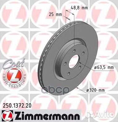 Диск тормозной ford Coat Z 250.1372.20 Zimmermann
