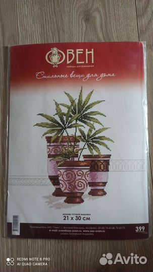 Наборы для вышивания фирмы Овен и Panna