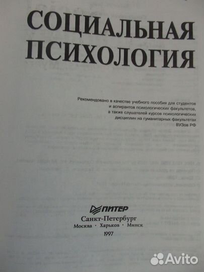 Книги по психологии и истории