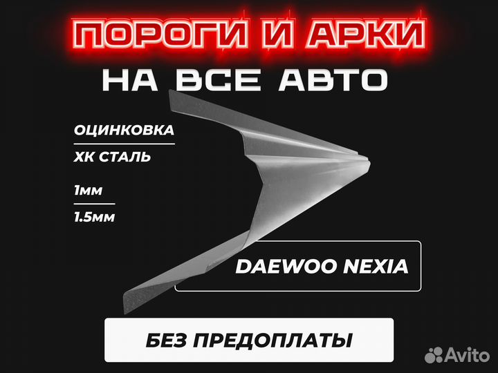 Пороги Mitsubishi Lancer 9 митсубиши лансер