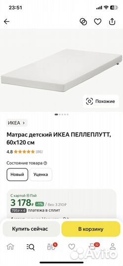 Матрас детский 120 60