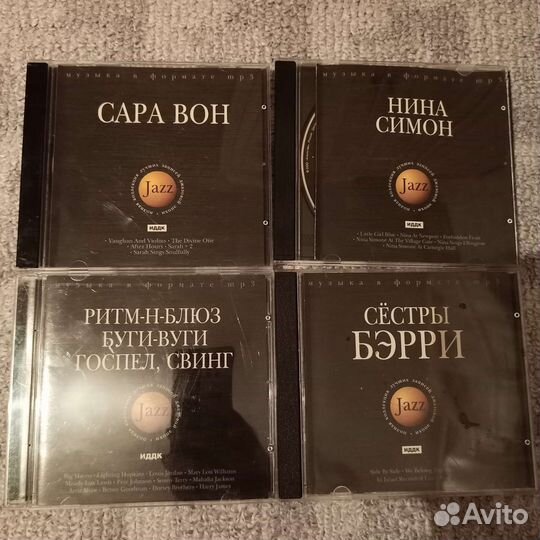 MP3 диски музыка