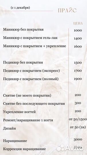 Маникюр/педикюр