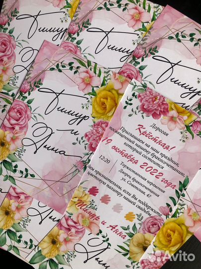Свадебные приглашения