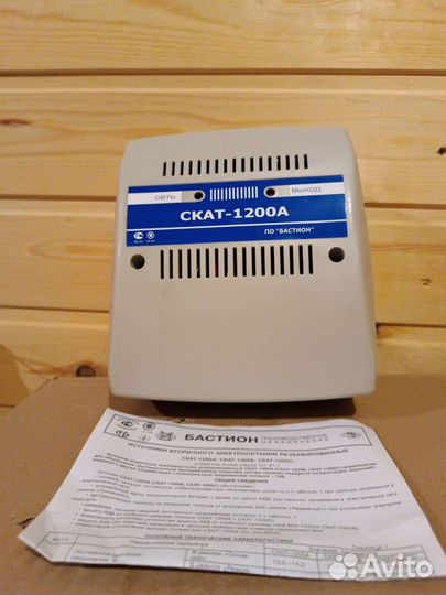 Источник вторичного электропитания резервированный