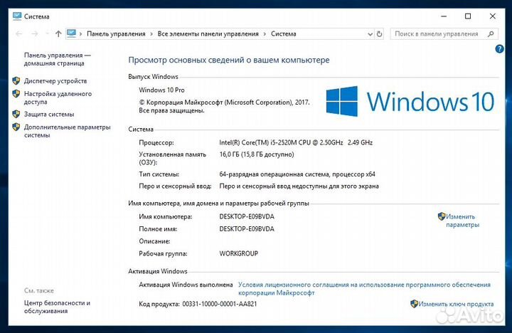 Быстрый помощник Ноут Core i5 / 16GB / SSD 250GB