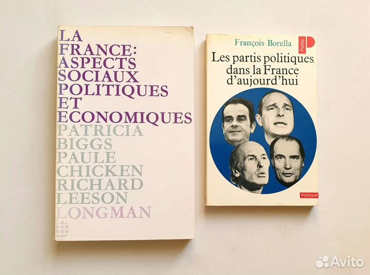 Книги на французском языке (история, социология)