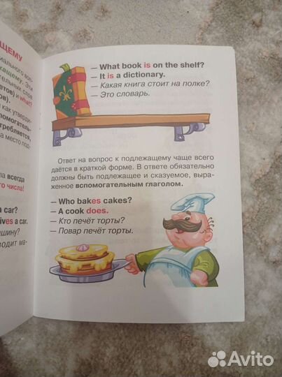 Английская грамматика