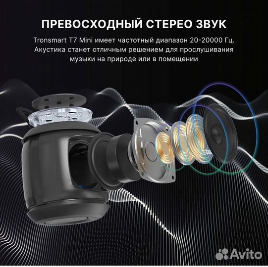 Блютуз колонка tronsmart