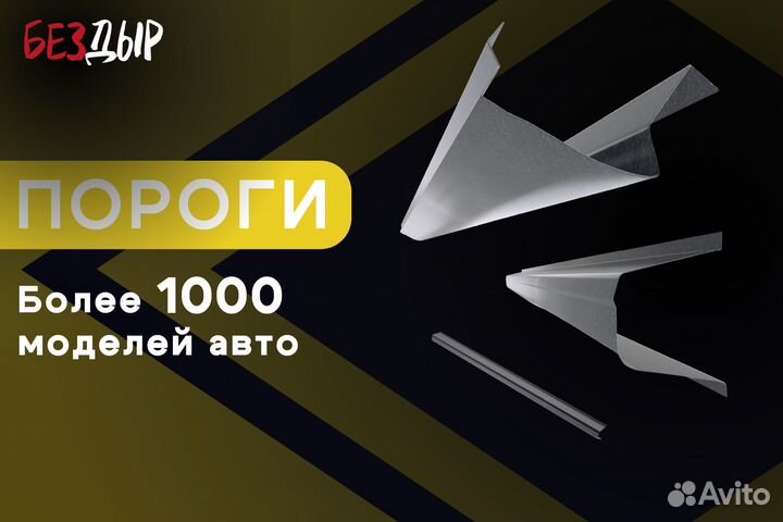 Кузовной порог Chevrolet Aveo T200 левый