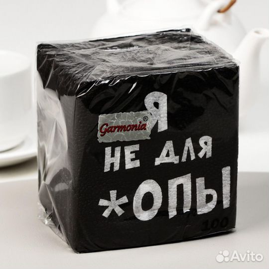 Сувенирные для прикола салфетки в ассортименте