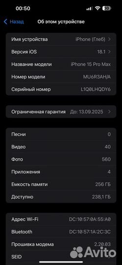 iPhone 15 Pro Max, 256 ГБ