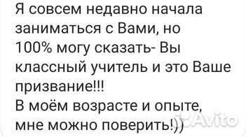 Репетитор по английскому языку для взрослых