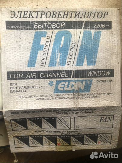 Вентилятор вытяжной канальный