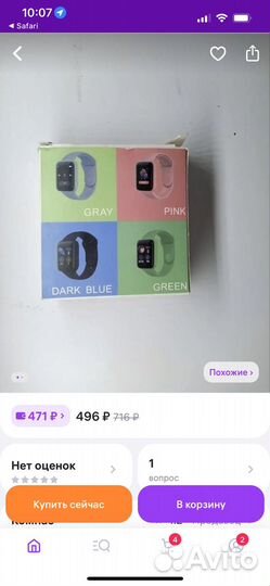 Смарт часы фитнес браслет