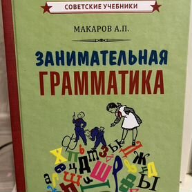 Учебные книги СССР