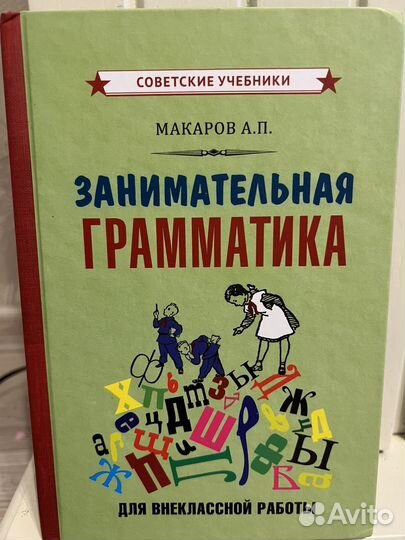 Учебные книги СССР