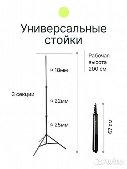 Свет для съемки